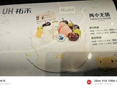 -UH祐禾(武汉武商MALL店)