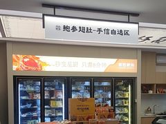 -常胜鲍鱼(吉大店)
