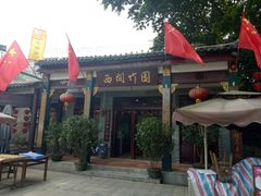 -西关竹园(荔枝湾店)