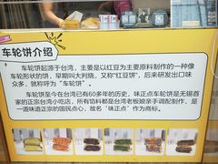 -味正点车轮饼可丽饼(南禅寺店)