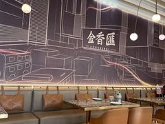 大堂-金香匯晚茶(浑南店)