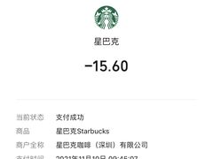 -星巴克(深圳坪山益田门店)