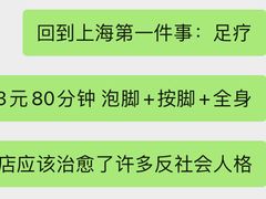 -富侨养生(光大会展店)