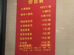 -大董锅贴(崇安寺店)