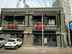 -手选潮汕鲜活牛肉火锅(二七广场店)