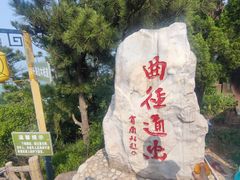 -长岛南北长山旅游景区