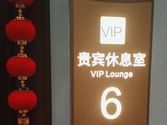 -丽江三义国际机场