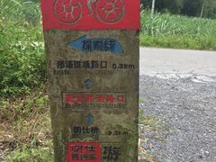 -大新明仕山庄