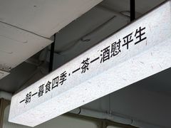 -馋嘴猫北京食堂·烤鸭·宵夜(亚运村店)