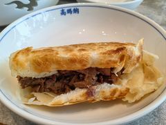 -高玛纳驴肉火烧(河间总店)