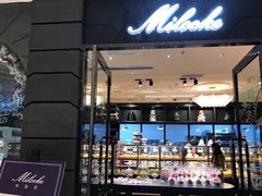 门面-米洛克欧洲蛋糕(西南路店)