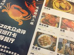菜单-三妹小龙虾·黄油蟹(华侨城总店)