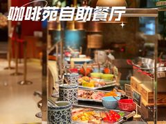 -咖啡苑自助餐厅·中国大饭店