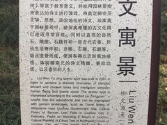 -柳侯公园