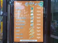 -谢怀亮芝麻茶