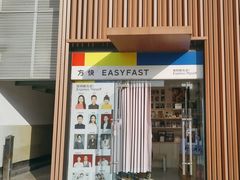 -方快-照相馆(乐虹坊店)