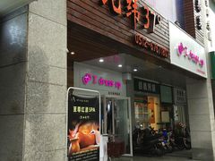 -北纬37°SPA养身会馆(湖西店)