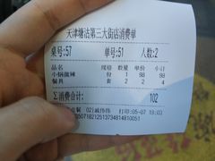 -槐店王婆大虾(开发区店)