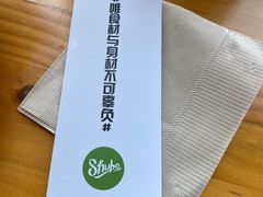-SHUBO蔬小盒(三里屯店)