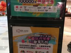 店内环境-鹏欣水游城