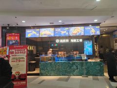 -海底捞火锅(长宁路龙之梦店)
