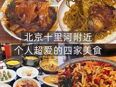 -徽镇小厨·经典徽菜(十里河店)