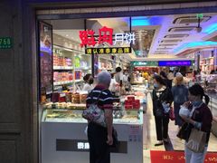 门面-泰康食品(南京东路店)