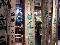 -水煮三国·川鲁江湖菜(香山店)