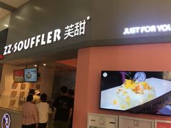 门面-狐狸和向日葵(北京路店)