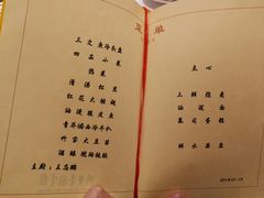 菜单-钓鱼台国宾馆