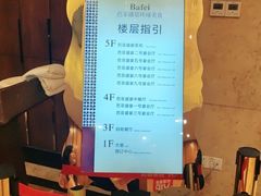 -芭菲盛宴·环球美食(锦城万达广场店)
