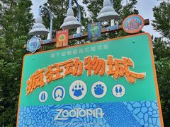 -上海迪士尼度假区