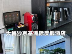 -深圳大梅沙京基洲际度假酒店