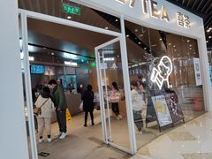 门面-喜茶(北京通州万达店)