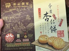 -钜记手信(大三巴街店)