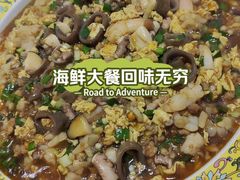 -渔民船说·北塘海鲜·天津菜·海肠捞饭(北塘古镇店)