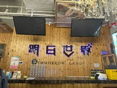 -明日世界密室轰趴·剧本桌游·箭馆团建(国贸店)