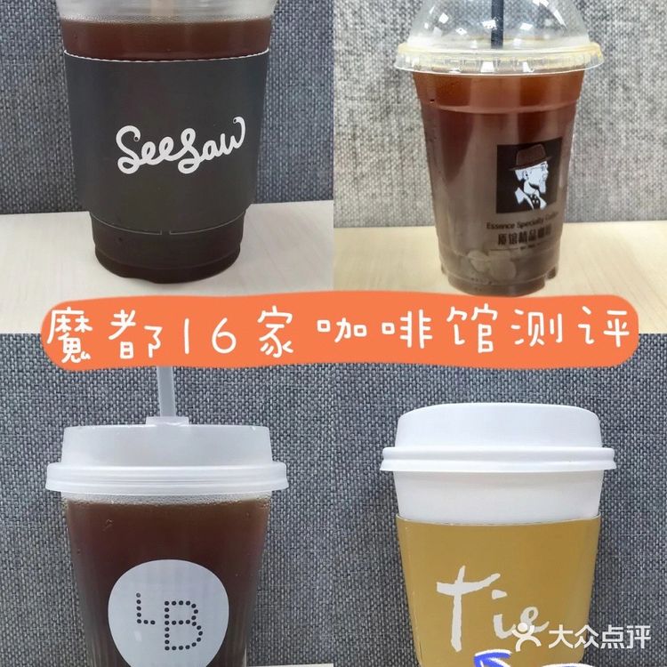 南京西路附近16家咖啡馆测评