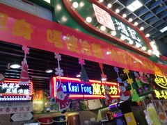 -香港鸿记冰室