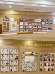 -上海百佳母婴护理中心