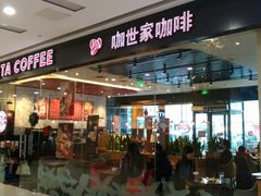 门面-COSTA COFFEE(丰联广场店)
