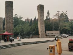 -广州雕塑公园