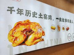 -上官窑鸡(长宁King88店)