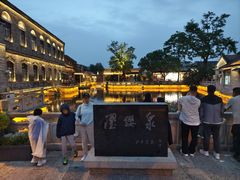 -芙蓉街-王府池子