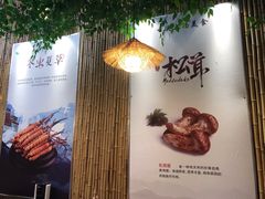 -大理董·董家小厨野生菌火锅(古城旗舰店)