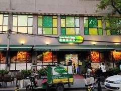 -婕妮璐超市 Jenny Lou’s Shop(三里屯店)