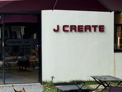 -J Create城市露营咖啡·简餐·宠物(上海动物园店)