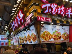 -周小亮丁家坡洋芋(全国总店)