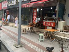 -邓记新一代糖油果子(四川煤管局供销公司职工宿舍店)