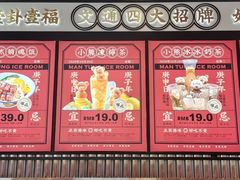 -文通冰室(温州万象城店)